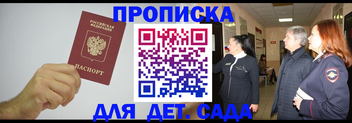 регистрация для школы в Лабинске