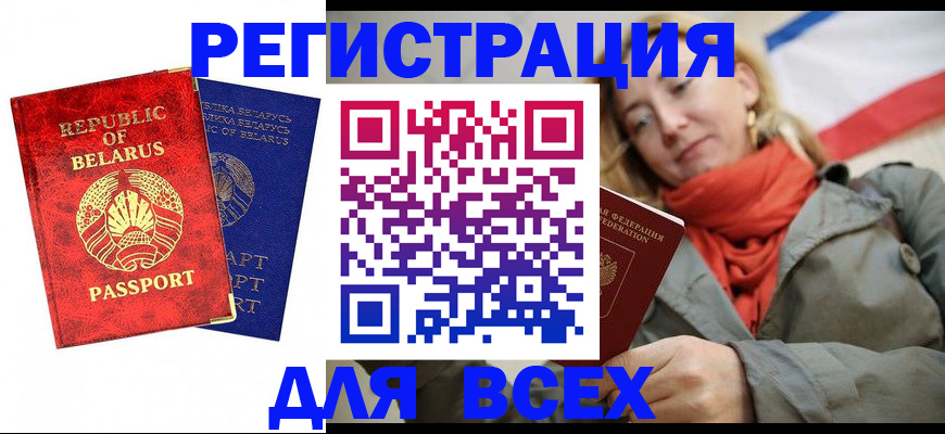 прописка для военкомата в Лабинске